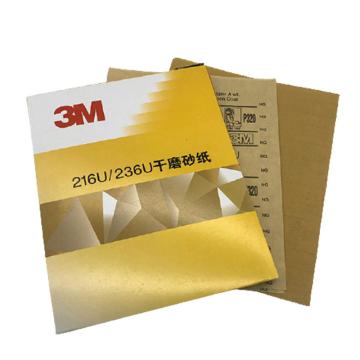 3M 236U氧化铝方形砂纸 230*280mm，80#