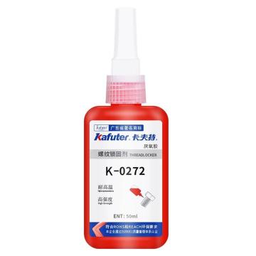 KAFUTER/卡夫特 高强度难拆卸耐高温螺纹锁固胶 K-0272