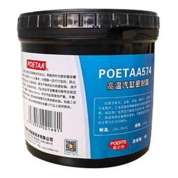 颇尔特 汽缸高温密封脂 POETAA574