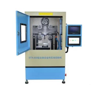 沈阳科晶 全自动金刚石线切割机 STX-203
