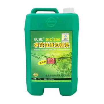狄克 水溶性线切割液10KG/桶 DIC-206