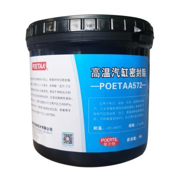 颇尔特 汽缸高温密封胶 POETAA572