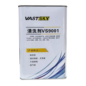 威士 清洗剂 VS9001