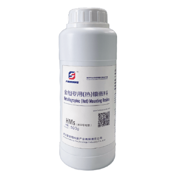 费默司 金相专用热镶嵌料（黑色导电型）500g/瓶 HM5(黑色导电型）