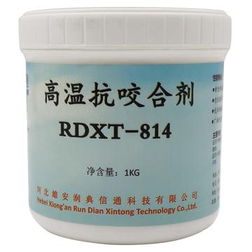 润典信通 高温抗咬合剂1kg/桶 RDXT-814