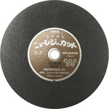 NRS 切断砥石 新レジカット 305×2.8×25.4 A/WA30P NRC30528A30P