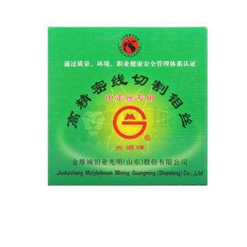 钢米 高精密线切割钼丝 2000m×0.18mm（高精密）