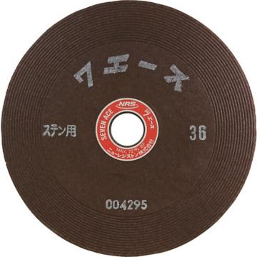 NRS 研磨砂轮 Seven Ace 180×6×22 ST36 SA1806ST36