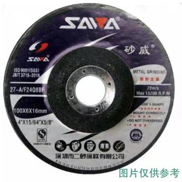 砂威 T27钹形碳钢打磨片100×6×16 T27-100×6×16