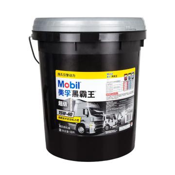 Mobil/美孚 柴机油18L/桶（新老包装随机发货） 黑霸王 超级，CI-4，15W-40