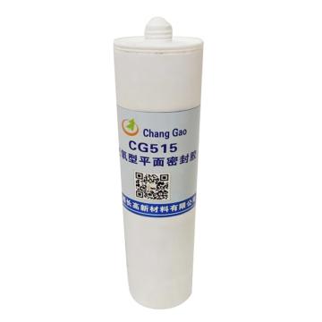 JXCG 厌氧平面密封胶 CG515