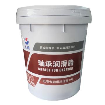 长城 低噪音轴承润滑脂17KG/桶 2#