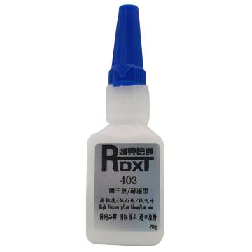 润典信通 瞬干胶 RDXT-403