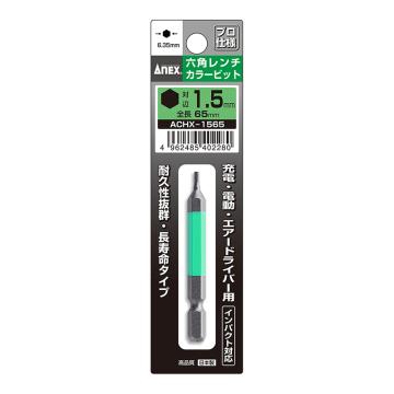 ANEX ACHX-1565 内六角批头 1.5x65mm