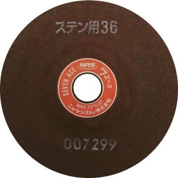 NRS 研磨砂轮 Seven Ace 100×6×15 ST36 SA1006ST36