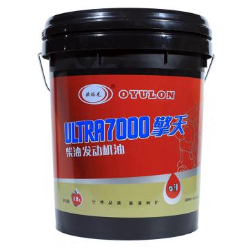 欧裕龙 柴油发动机油18L/桶 擎天ULTRA7000 CI-4 20W-50