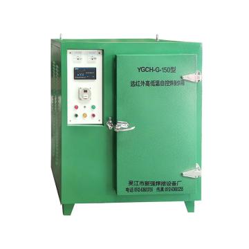 五强 远红外高低温自控焊条烘箱 YGCH-G-150型