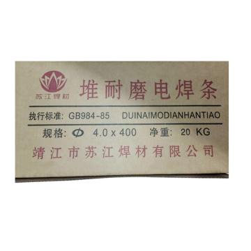 三江 高铬堆焊耐磨焊条 D708/φ3.2