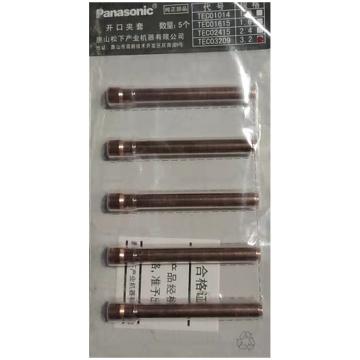 唐山松下 氩弧焊枪钨极夹 松下2.4开头夹套，TEC02415，5个/包