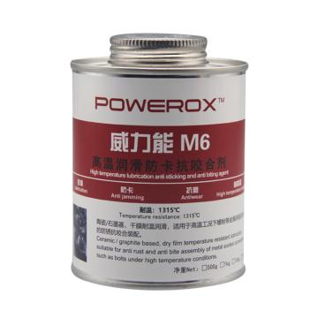 威力能 高温防卡抗咬合剂1kg/罐 M6