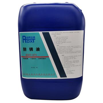 润典信通 防锈油25L桶 RDXT-875