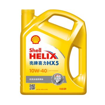 Shell/壳牌 机油，喜力HELIX HX5 10W-40 4L*4/箱 HELIX HX5 10W-40