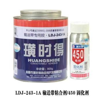 HSD 粘合剂 LDJ-243-1A