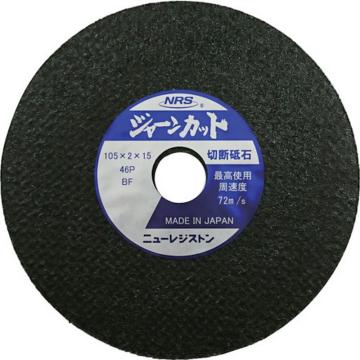 NRS 切断砥石 JarnCut 105×2×15 46P JCT105246P