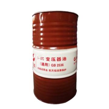 长城 变压器油165kg/桶 I-0°C（通用）GB2536，10号