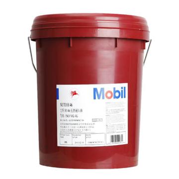 Mobil/美孚 液压油，力图 H 系列NUTO H 46 18L/桶 NUTO H 46