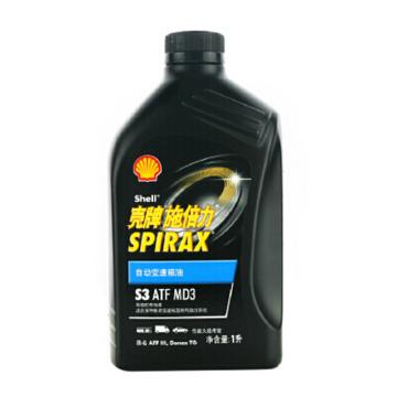 Shell/壳牌 自动变速箱油1L*12/箱 S3 ATF MD3