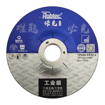 Robtec 工业级T27黑色双网金属角磨片125×6.0×22mm 125×6.0×22mm