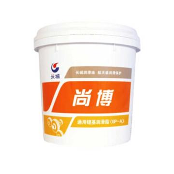长城 尚博通用锂基脂15KG/桶 GP-A 3号