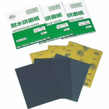 理研 耐水砂纸 C34P80