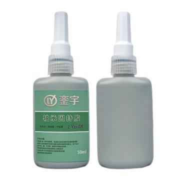 銮宇 轴承固持胶 LY648