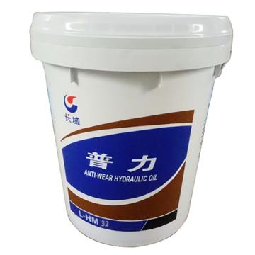 长城 液压油16kg/桶 普力 L-HM 32（高压），16kg/桶