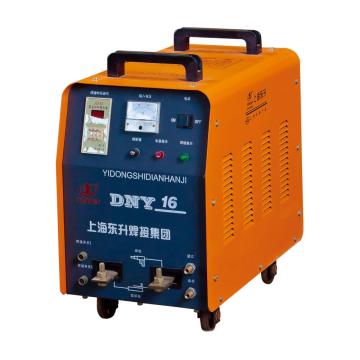 东升 DNY系列移动式手持点焊机 DNY-16