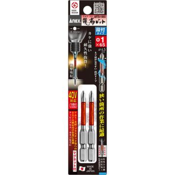 ANEX 龙韧钻头两件套 阶梯+1×65 ARTD1065
