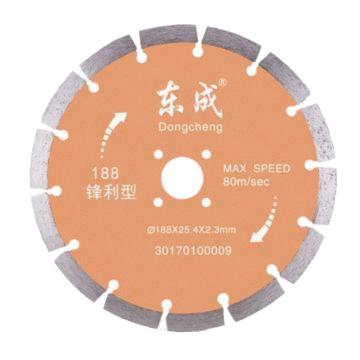 Dongcheng/东成 锋利型金刚石切割片-188锋利型Φ188×25.4×2.3mm 30170100009