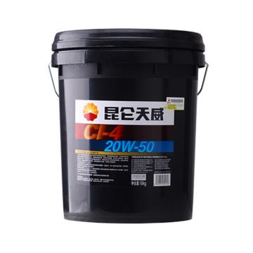 昆仑 柴油机油16KG/桶 CI-4 20W-50