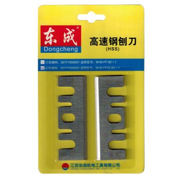 Dongcheng/东成 木工刨刀（用于电刨M1B-FF02-82×1） 30171500003