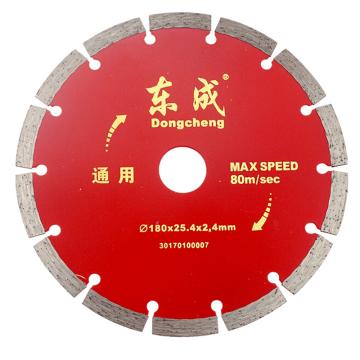 Dongcheng/东成 金刚石通用型切割片Φ180×25.4×2.4mm 30170100007