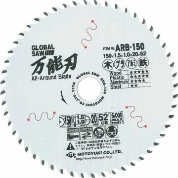 摩托雪 全球锯万能刀片 多种材料切割用锯片 ARB150
