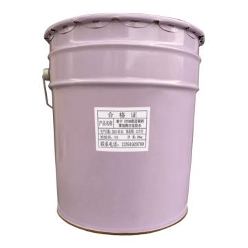 LY EPDM跑道颗粒聚氨酯打底胶水 透明，5kg/桶