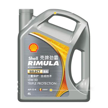 Shell/壳牌 柴机油，劲霸Rimula R4 X 15W-50（20W-50升级版） 4L/桶 Rimula R4 X 15W-50（20W-50升级版）
