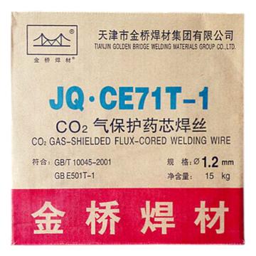 金桥 药芯焊丝 CE71T-1，直径1.2mm15kg/盘