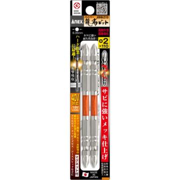 ANEX 超级龙筋钻头两件套 双头+2×110 ARHM2110