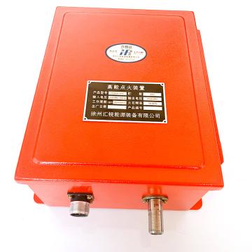 恒日能 高能点火器 HDH-30C功率30J