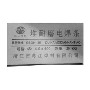 三江 钴基焊条 D802，φ3.2，20KG/箱