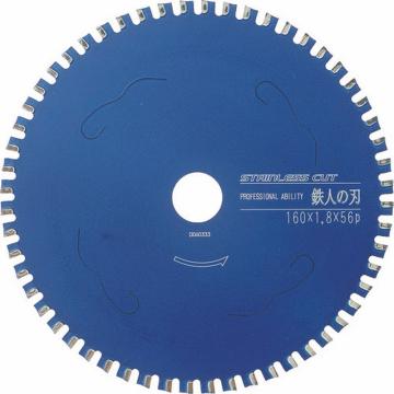 IWOOD 铁人之刃 不锈钢切割 Φ180 99474